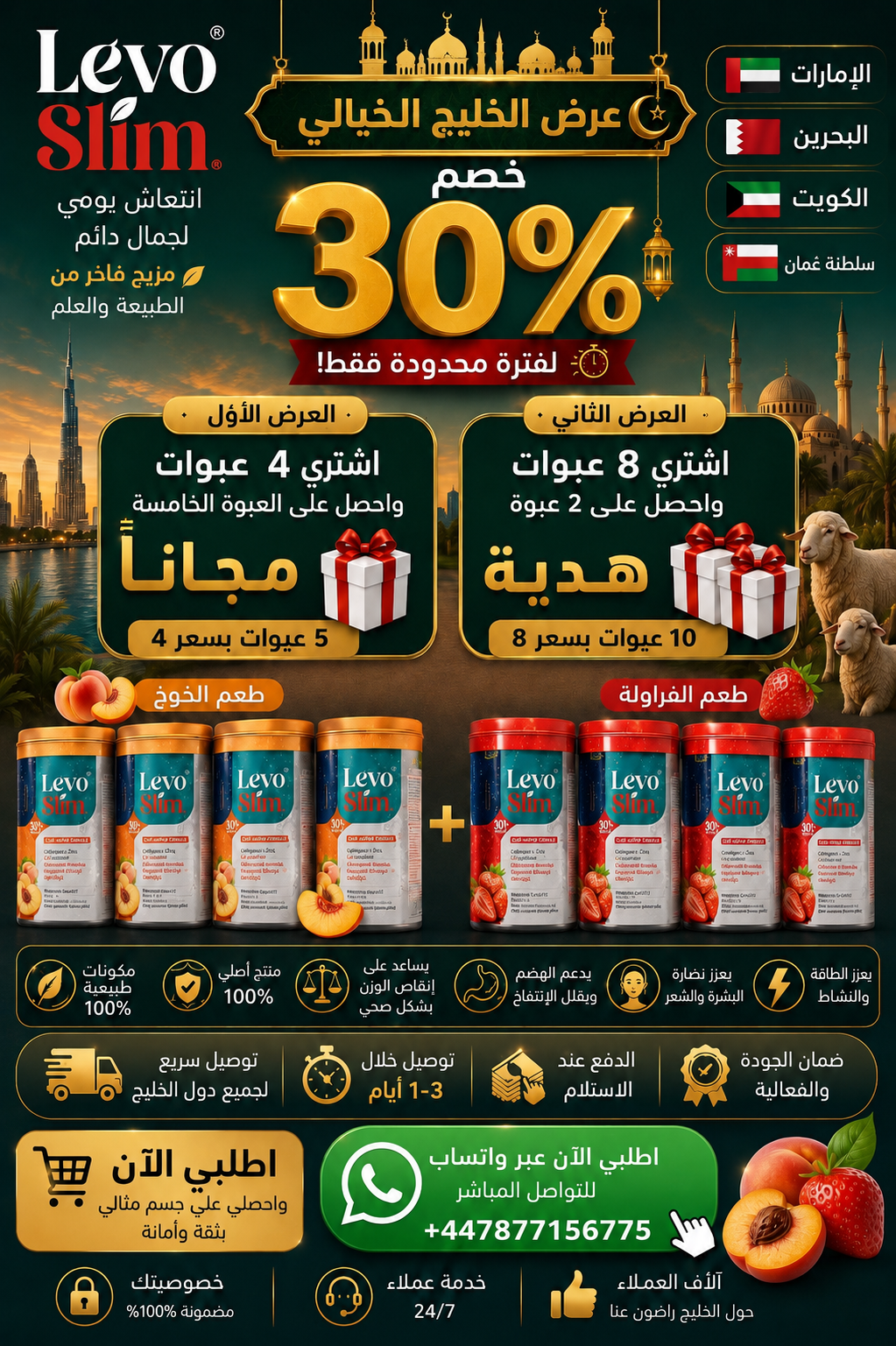عرض حصري 2